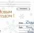 Аромашевцы смогут поздравить Деда Мороза по почте - Aromashevo.Online