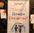 Заключительный этап Всероссийского патриотического конкурса «Сыны и дочери Отечества» - Аромашевский район