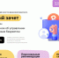 О Всероссийском онлайн-зачете по финансовой грамотности - Aromashevo.Online