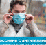 Аромашевцам без ПЦР-тестов, но с антителами выдадут QR-коды на полгода - Aromashevo.Online