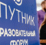 Тюменские педагоги примут участие в крупном образовательном форуме - Aromashevo.Online