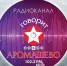 "Говорит Аромашево" от 11 марта 2022 года - Aromashevo.Online