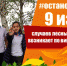 В Аромашевском районе в преддверии пожароопасного сезона стартовала кампания "Останови огонь" - Aromashevo.Online