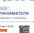 Тюменских предпринимателей приглашают на бизнес-форум - Aromashevo.Online