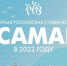Владимир Якушев: ""Российская студенческая весна" – одна из таких площадок, на которой молодое поколение может в полной мере проявить свои таланты и возможности" - Aromashevo.Online