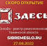 Аромашевцев, увлекающихся народным творчеством и ремеслом, приглашают на презентацию онлайн-реестра ремесленников Тюменской области "Здесь" - Aromashevo.Online