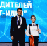 В Тюмени наградили победителей конкурса «Моя ИТ-идея» - Аромашевский район