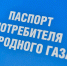 Тюменский Росреестр: программу социальной газификации планируется продлить - Aromashevo.Online