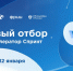 Фонд развития интернет-инициатив открыл набор в акселератор Спринт - Аромашевский район