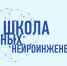 Ученики тюменской Школы юных нейроинженеров пройдут стажировку в компании по разработке AI-решений для видеоаналитики - Аромашевский район