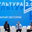 Открытый лекторий "Культура 2.0" представит программу в Тюмени - Aromashevo.Online