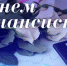 С Днем финансиста! - Аромашевский район