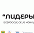 Аромашевские молодые управленцы могут принять участие во Всероссийском конкурсе "Лидеры села" - Aromashevo.Online