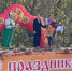 В с. Кротово прошёл праздник урожая «Оспажинка» - Аромашевский район