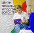 Стань волонтером Всемирного фестиваля молодежи! - Aromashevo.Online