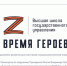 В России стартовал долгосрочный проект "Время Героев" - Aromashevo.Online