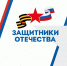 Филиал фонда "Защитники Отечества" по Тюменской области продолжает работу по патриотическому воспитанию молодёжи - Aromashevo.Online