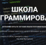 В тюменской Школе программирования стартует курс по новой программе "Интернет-маркетинг и информационные технологии в работе менеджера по продажам" - Aromashevo.Online