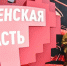 В Тюмени появился стрит-арт посвященный студенческим отрядам - Aromashevo.Online