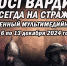 В Тюмени в Историческом парке "Россия – Моя История" 6 декабря вновь открывается  ведомственный мультимедийный проект  "Росгвардия. Всегда на страже" - Aromashevo.Online