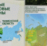Эколог объяснил, как изменение климата скажется на инфраструктуре - Aromashevo.Online
