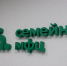 В Уватском районе готовятся открыть семейный МФЦ - Aromashevo.Online