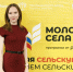 Алена Чевжик стала победителем Всероссийского конкурса молодых управленцев - Aromashevo.Online