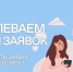 Успей реализовать свою идею: прием заявок на конкурс для родительских  комитетов продлен до 21 марта - Aromashevo.Online
