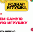 Жители Тюменской области могут принять участие в народном голосовании конкурса  "Родная игрушка" - Aromashevo.Online