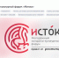 Молодые тюменцы отправятся на форум по сохранению исторического наследия "Истоки" - Aromashevo.Online