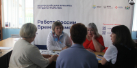 В минувшую пятницу прошел очередной этап Всероссийской ярмарки трудоустройства - Aromashevo.Online