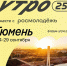 На форум молодёжи УрФО "УТРО" подано почти 2 тыс. заявок - Aromashevo.Online