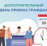 Аромашевцы смогут посетить клиентскую службу СФР по Тюменской области в дополнительный день приема граждан - Aromashevo.Online
