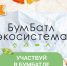 Аромащевцы смогут сдать макулатуру - Aromashevo.Online