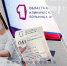 Кистевые хирурги тюменской больницы спасли пациенту пальцы - Aromashevo.Online