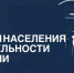 В Межмуниципальном отделе МВД России "Голышмановский" подвели итоги изучения мнения населения о деятельности полиции - Aromashevo.Online