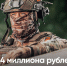 В Тюменской области контрактникам Минобороны РФ выплачивают 3 400 000 рублей - Aromashevo.Online