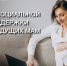 Отделение СФР по Тюменской области выплачивает единое пособие 1,8  тысячам беременных женщин - Aromashevo.Online