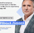 Жители Тюменской области смогут задать вопросы в прямом эфире главе региона - Aromashevo.Online