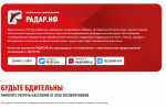 Жители региона могут установить на телефон приложение, которое поможет сообщить об обнаруженном беспилотнике