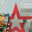 Жителям страны расскажут о преимуществах военной службы и  об особенностях поступления в военные вузы - Aromashevo.Online