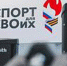 Развитие адаптивного спорта и социальная адаптация ветеранов СВО - Aromashevo.Online