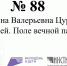 Жители региона могут поддержать повесть тюменки в голосовании всероссийского конкурса - Aromashevo.Online
