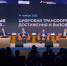 Тюменский опыт цифровой трансформации представлен на форуме "Цифровые решения", организованном Правительством РФ - Aromashevo.Online