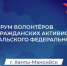 Открыта регистрация на V форум "Патриоты Урала" - Aromashevo.Online
