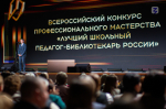 Школа Тюменской области вошла в число призеров всероссийских конкурсов библиотечных практик Общества "Знание"