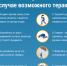 Полицейские рассказали, как правильно вести себя в толпе - Aromashevo.Online