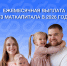 Отделение СФР по Тюменской области проиндексировало размер ежемесячной выплаты из материнского капитала с января 2026 года - Aromashevo.Online