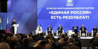"Единая Россия" провела первый окружной форум "Есть результат" в Екатеринбурге - Aromashevo.Online