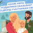 С 2026 года Отделение СФР по Тюменской области обеспечивает ветеранов СВО бесплатными проездными билетами в центры реабилитации Соцфонда - Aromashevo.Online